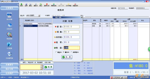 三易通銷售管理軟件免費版下載與功能解析 助力中小企業提升銷售管理效率