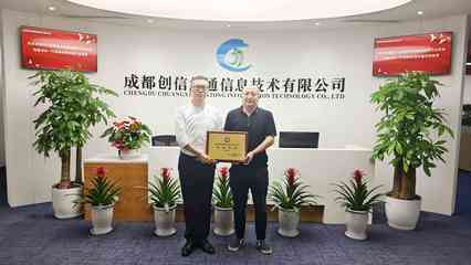 會員單位走訪授牌 成都平面設(shè)計行業(yè)的合作與展望